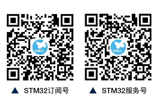 stmcu微信公众号二维码