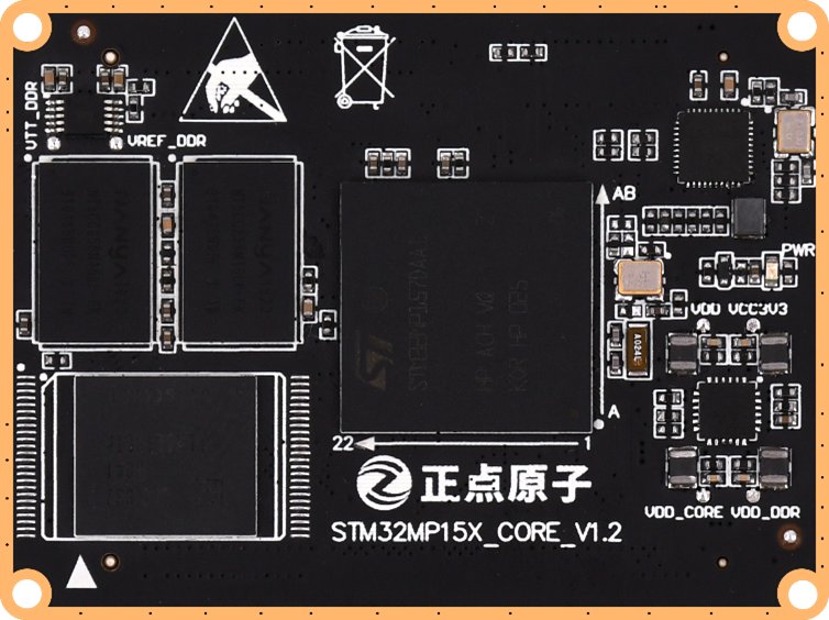 正点原子--STM32MP157开发板