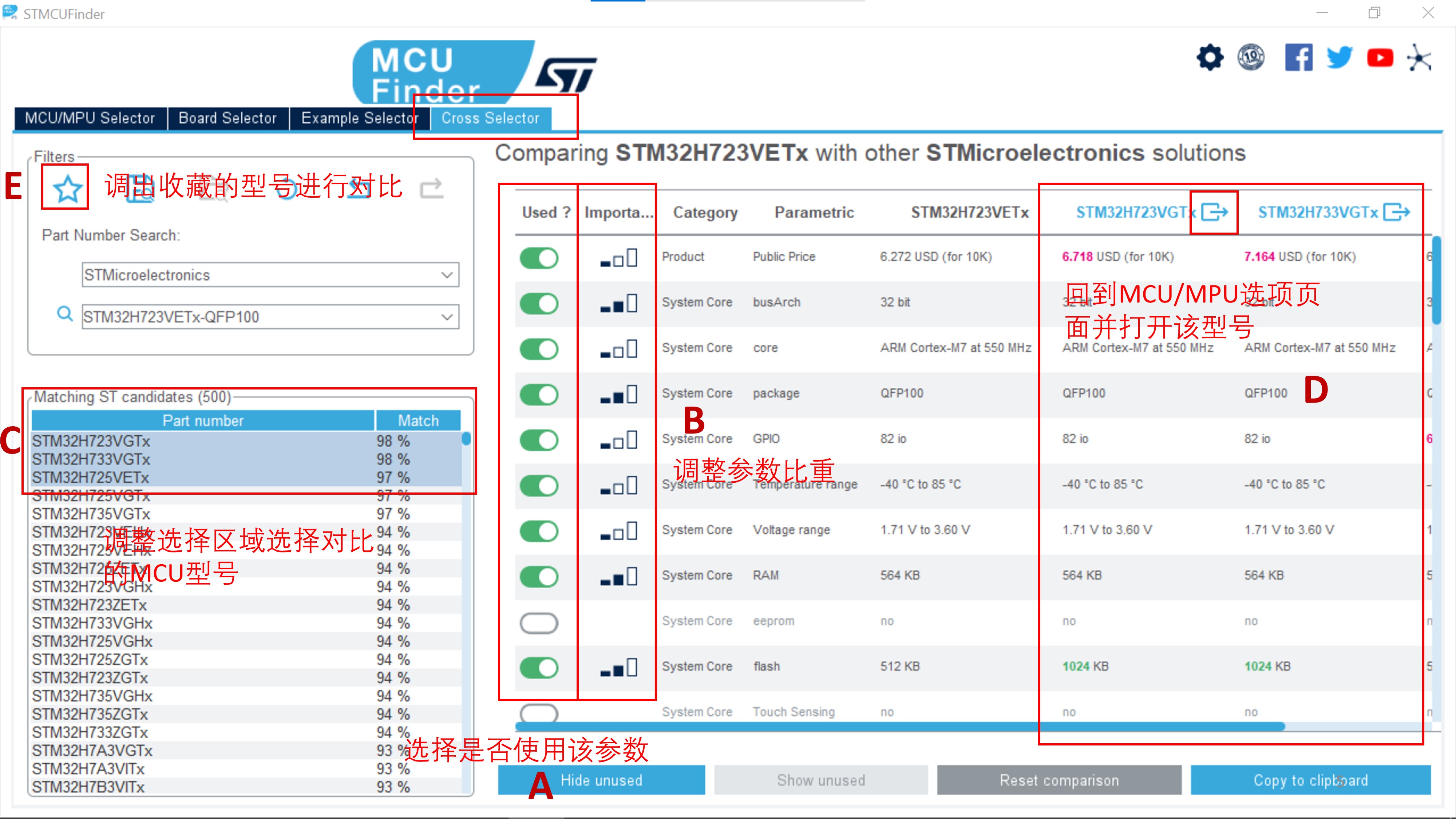 交叉对比选择.jpg